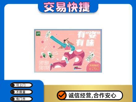 衡水阜城县回收伊利购物卡