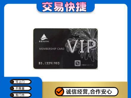 衡水阜城县回收银座卡