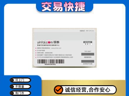 衡水阜城县上门回收银泰购物卡