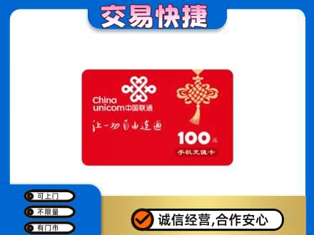 衡水阜城县回收联通卡