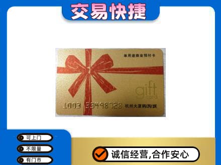 衡水阜城县回收大厦卡
