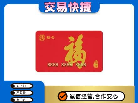衡水阜城县回收福卡