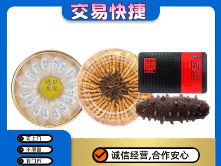 衡水阜城县回收礼品