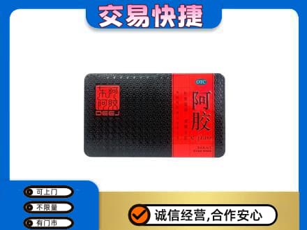 衡水阜城县回收阿胶