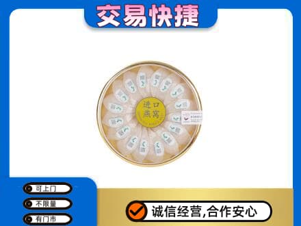 衡水阜城县回收进口燕窝