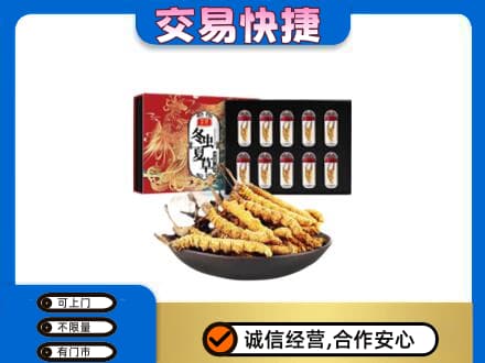 衡水阜城县回收冬虫夏草