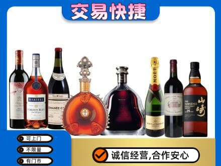 衡水阜城县高价回收哪些高档洋酒