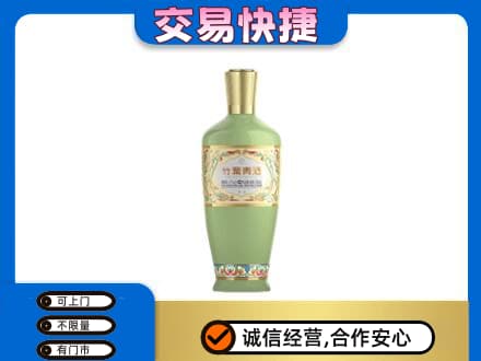衡水阜城县回收竹叶青
