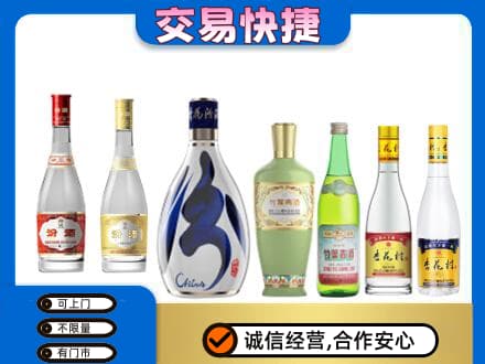 衡水阜城县回收汾酒