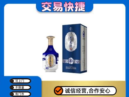 衡水阜城县回收杏花村