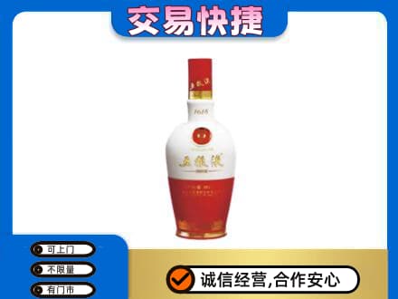 衡水阜城县高价回收五粮液多少钱