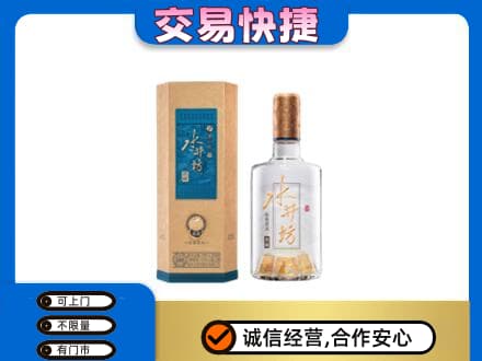 衡水阜城县回收水井坊