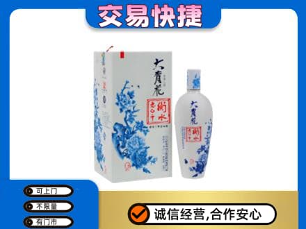 衡水阜城县回收老白干大青花