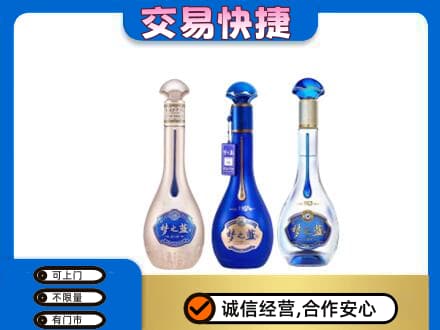 衡水阜城县回收梦之蓝