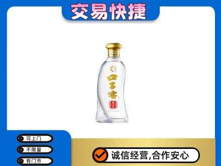衡水阜城县高价回收口子窖