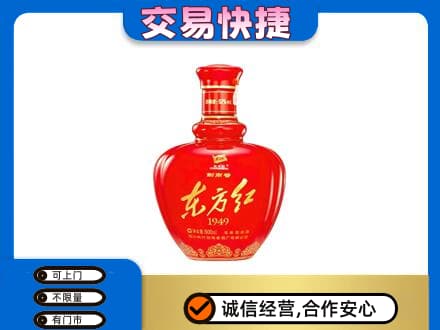 衡水阜城县回收剑南春东方红