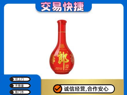 衡水阜城县回收红花郎