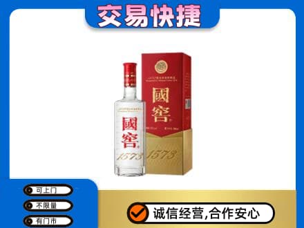 衡水阜城县回收国窖1573
