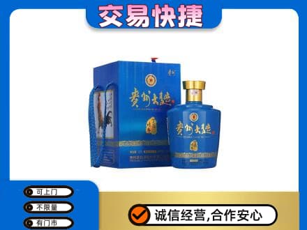 衡水阜城县回收贵州大曲