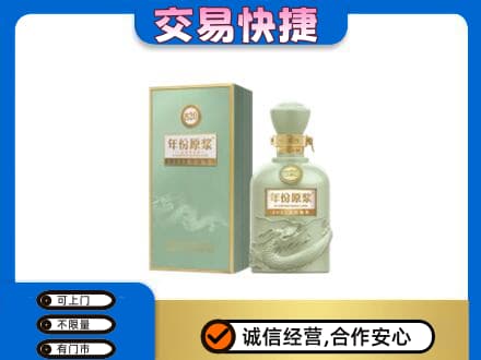 衡水阜城县回收古井贡