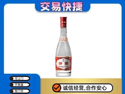 衡水阜城县回收汾酒红盖
