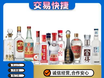 衡水阜城县回收名酒