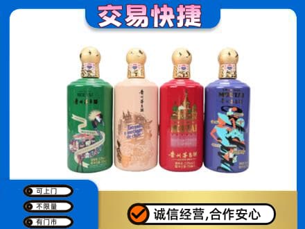衡水阜城县茅台回收走出四国.jpg