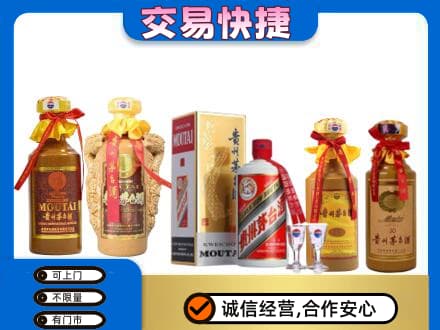 衡水阜城县回收贵州茅台酒