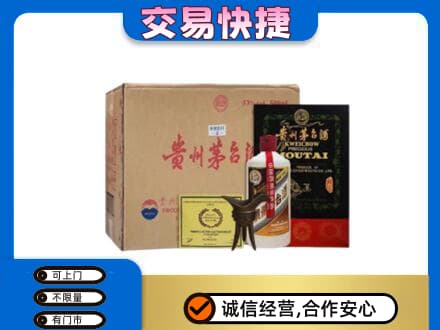 衡水阜城县回收珍品茅台酒