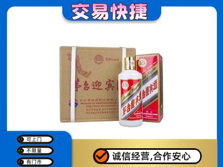 衡水阜城县回收茅台迎宾酒