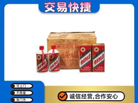 衡水阜城县回收五星茅台酒