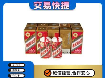 衡水阜城县高价回收老茅台酒