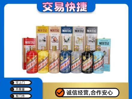 衡水阜城县回收生肖茅台酒