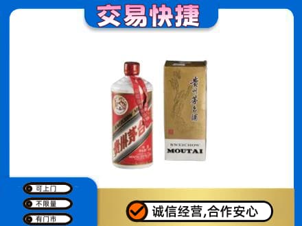 衡水阜城县高价回收老飞天茅台酒