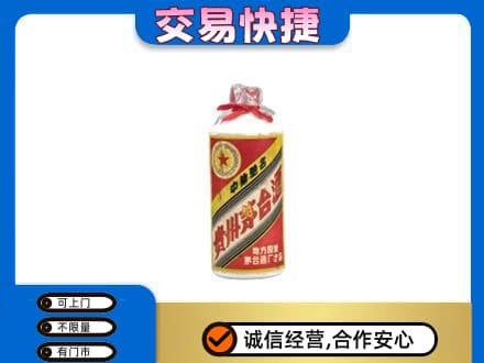 衡水阜城县回收地方国营茅台酒
