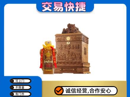 衡水阜城县回收80年茅台酒