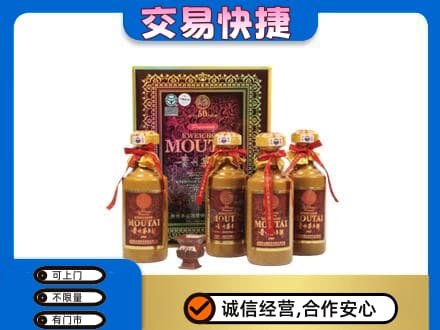 衡水阜城县高价回收50年茅台酒