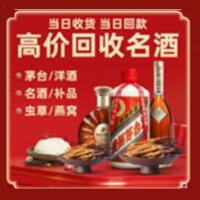 衡水阜城县远登烟酒商行